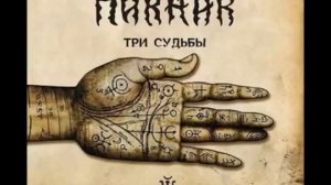 ПИКНИК  ЧЕРНЫЙ ВОРОН