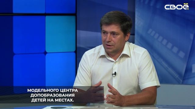В 2023 году на Ставрополье во всех территориях создали муниципальные опорные центры