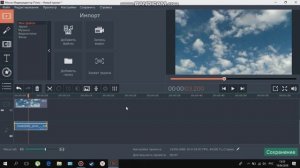 Лучший видеоредактор для слабых пк и ноутбуков! Movavi Video Editor.