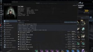 Eve online. Тестируем СП-экстрактор,иньектор.