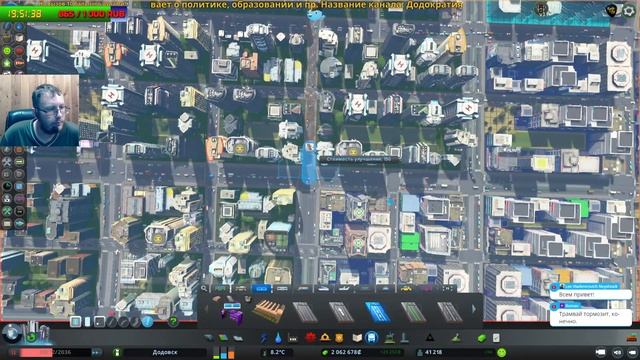 Cities Skylines - Перестройка трамвайных маршрутов! - №4 смотреть онлайн