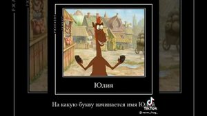 Разоблачение имени Рома.