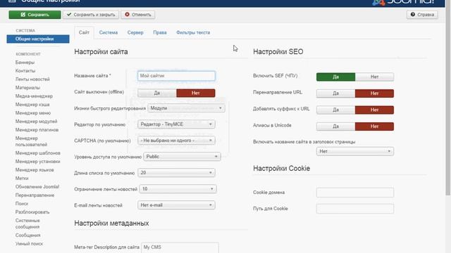 Работа с Joomla 2016 смотреть онлайн