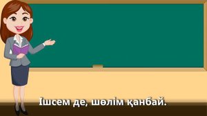 ҰСТАЗ-АНА +KARAOKE | ҚАЗАҚША БАЛАЛАР ӘНДЕРІ | БОТА БЕЙСЕНОВА