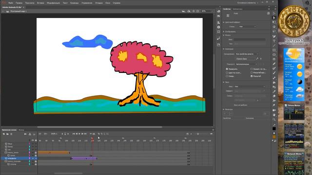 Анімація у Animate - маски смотреть онлайн
