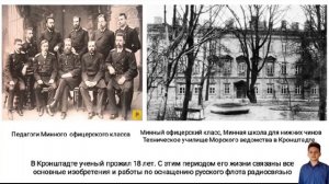 Радио Попова