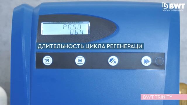 Распаковка и монтаж многофункционального устройства BWT AQA Trinity смотреть онлайн