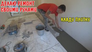 КЛАДУ ПЛИТКУ / РЕМОНТ СВОИМИ РУКАМИ / УЕХАЛИ В КРЫМ НА ЧЕРНОЕ МОРЕ / ГОРА МИТРИДАТ / В ГОСТЯХ У ЖЕКИ