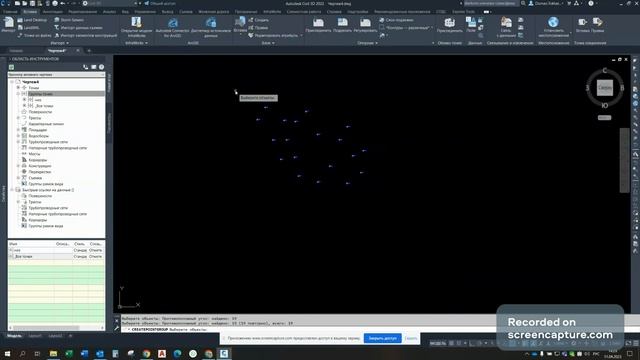 Объем в Автокад. Расчет обьем в AutocadCivil3d #автокад #autocadcivil3d #объемавтокад #видеоуроки