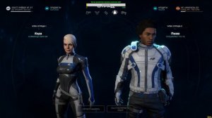 Mass Effect: Andromeda, Глава XXVI: "Тайны прошлого и подарки друзей"