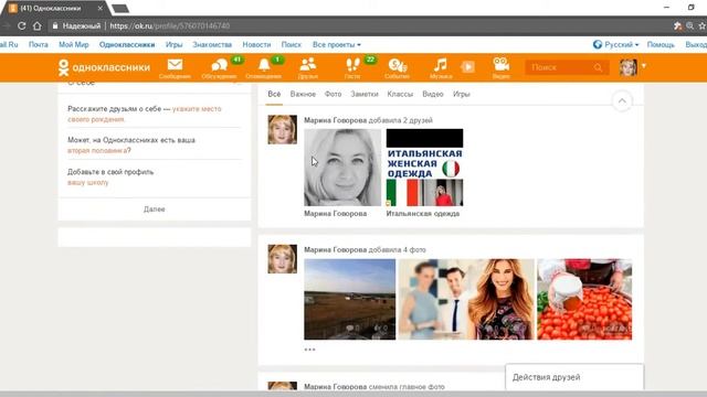 Как быстро набрать друзей в одноклассниках смотреть онлайн