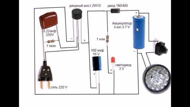 Ksk 880000w фонарик схема провода Схема зарядки фонарика - смотреть видео онлайн от "Искусство Руками" в хорошем к
