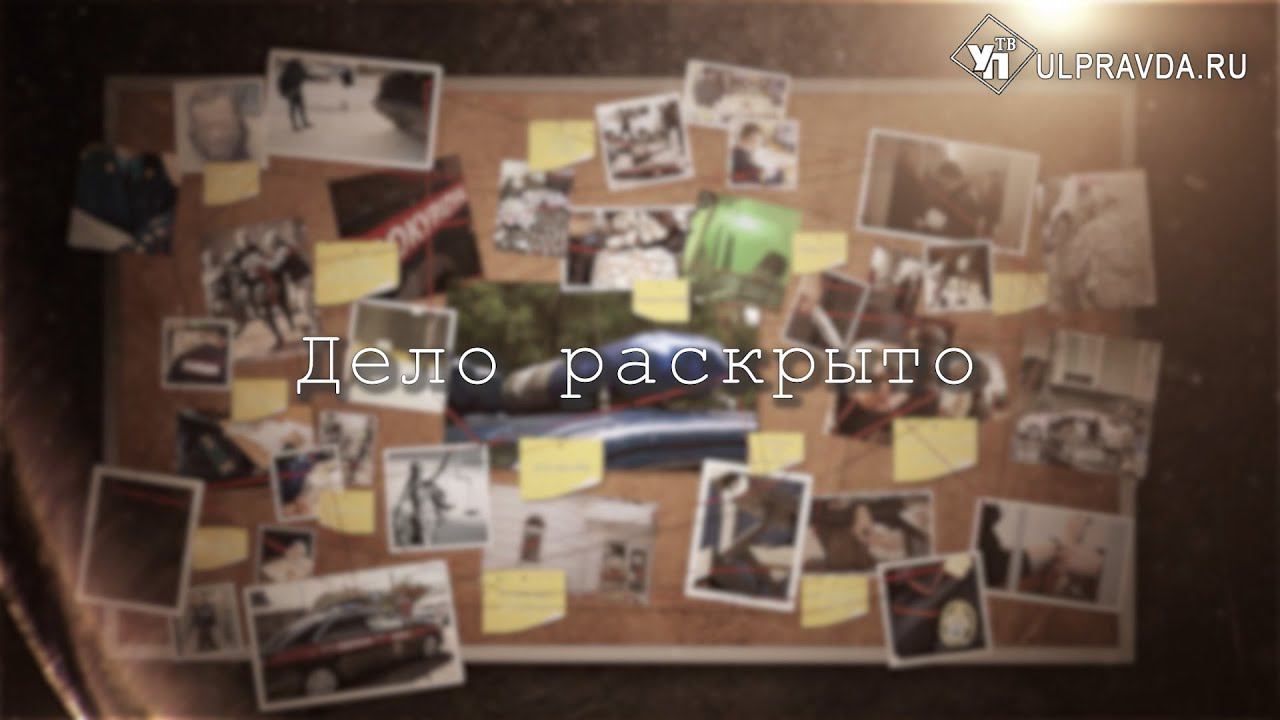 Дело раскрыто. Домашнее насилие - психология жертвы и уголовная ответственность