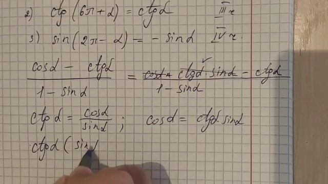 сор за 3 четверть. алгебра - 9 класс. тригонометрия смотреть онлайн