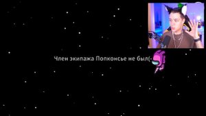 последний раз в АМОНГ АС.. ?но МЫ ПРОТИВ ПОДПИСЧИКОВ в AMONG US c @meels_play