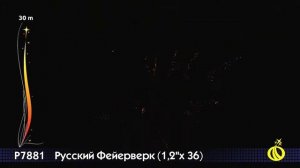 Р7881 Русский фейерверк 1,2" х 36 залпов