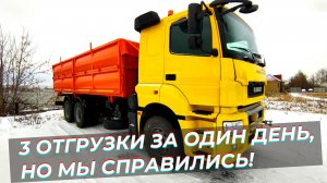?Отгружаем Камазы 3 клиентам в один день - вот что из этого вышло