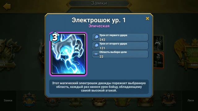 ПИРАТСКАЯ БУХТА. КОЛОДА ДЛЯ 6 ЗАМКА В Castle Crush смотреть онлайн