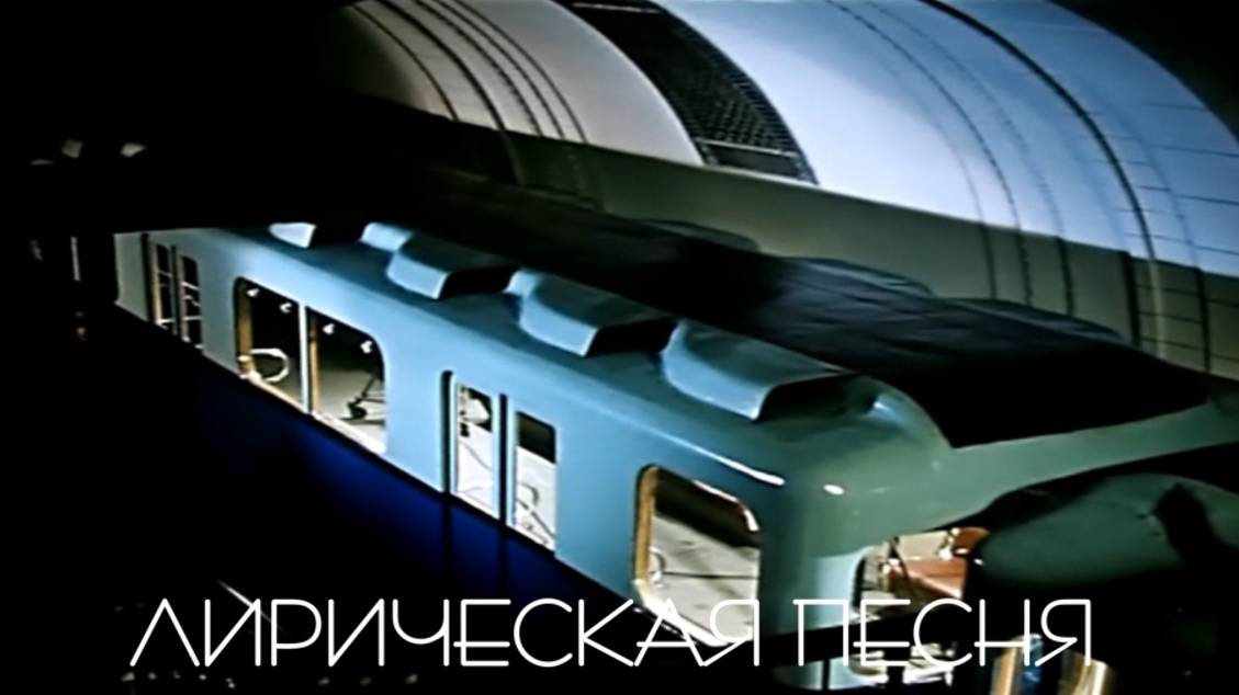 Лирическая песня