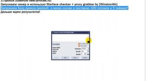 Гайд по чеку на WarFace