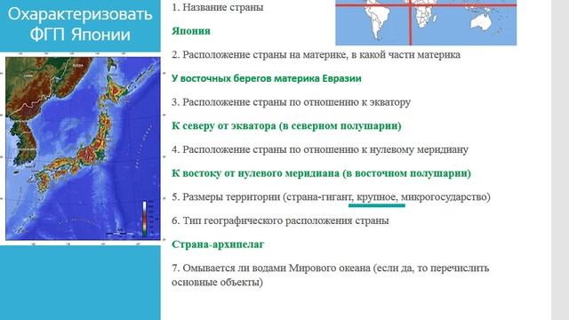 План характеристики физико географического положения страны монголия