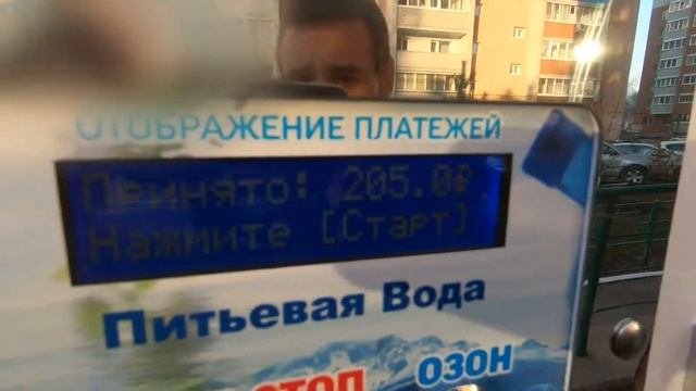 Как пополнить питьевую карту