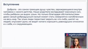 День №2 бесплатного курса. «Добро и зло», «Он и она», «Надежда и отчаяние».