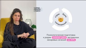 Как подготовка к родам влияет на процесс родов