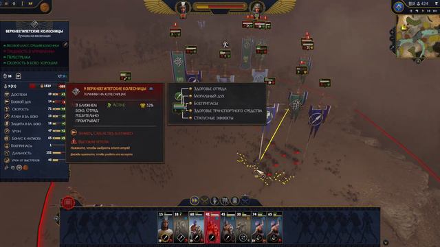 Крашу карту, Рамсес из Египта - Total War: Pharaoh #31 смотреть онлайн