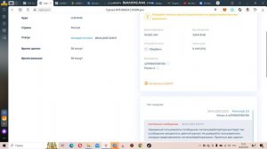 Урок № 1- Р2Р(создание объявлений на площадке) #достаток #торговлянабирже #umi #иградостаток