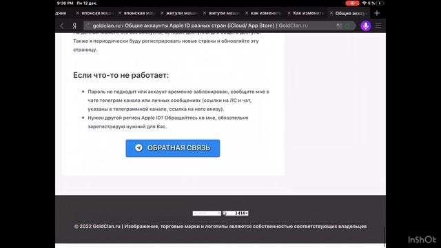 Как скачать бравл Старс на айфон часть Показываю для тех у кого не получилось смотреть онлайн
