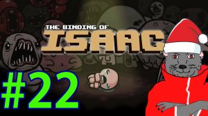 The Binding of Isaac (2022) Прохождение ч22 - Клоуны Они Везде