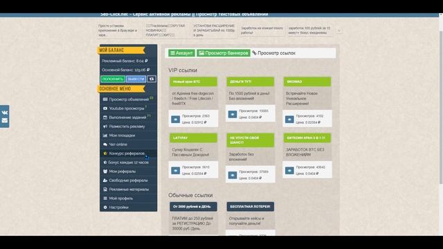 Как в интернете заработать деньги без вложений за ловкость и клики смотреть онлайн