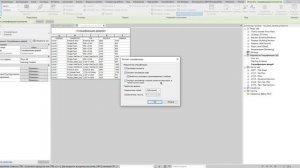 Экспорт спецификации из Revit в XLSX. Стандартная функция