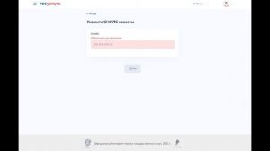 Регистрация брака через госуслуги: как подать электронное заявление