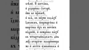 Вторая книга Паралипоменон. Глава 30