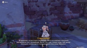 квест ПОДАРОВАННА ТРОЯНДА // допомагаємо Аффану // Genshin Impact //Геншин українською