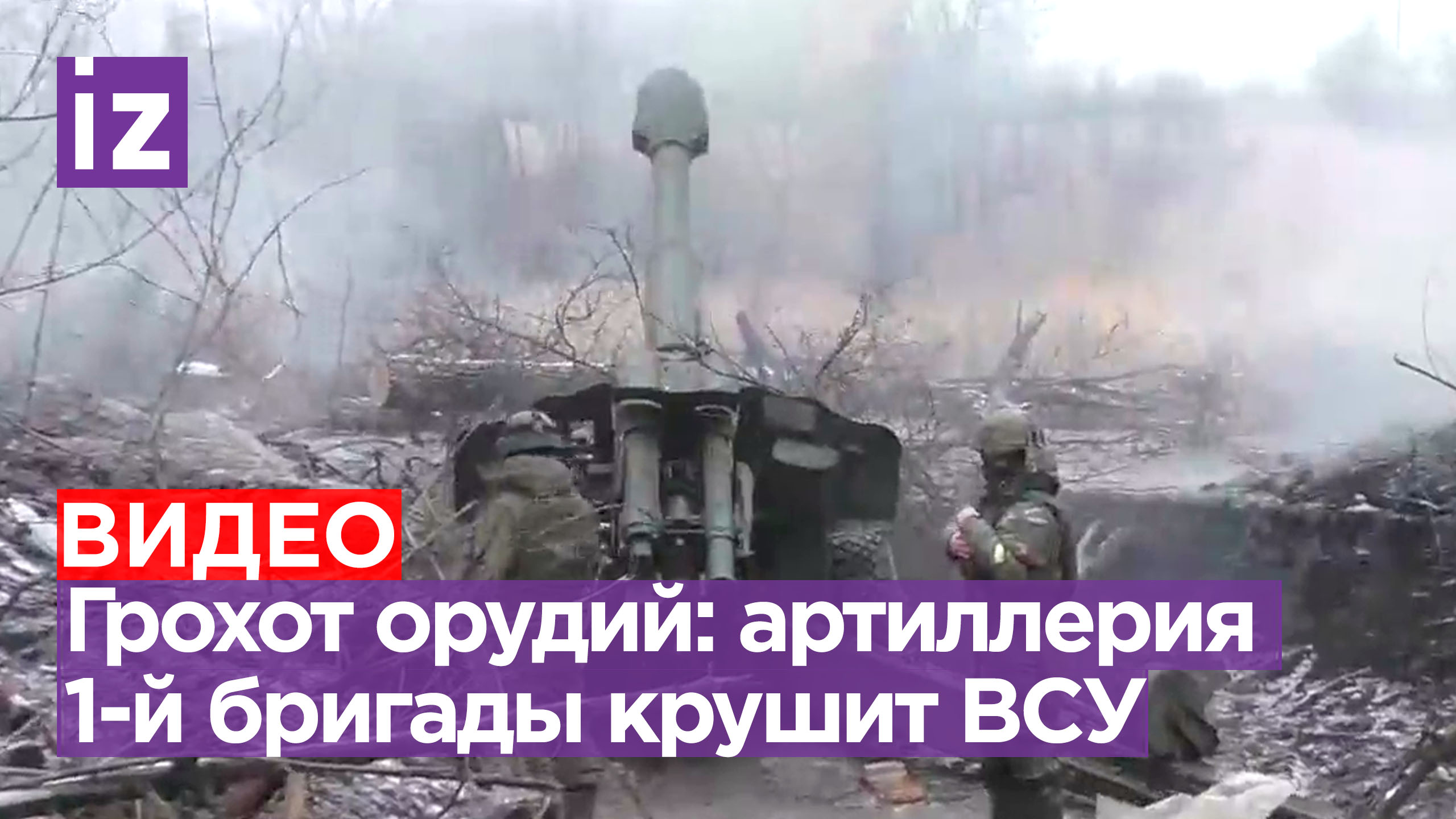 Под залп снаряда: кадры работы артиллерии 1 бригады по укреплениям врага. Видео Народной милиции ДНР