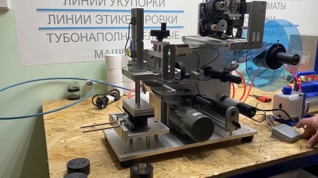Этикетировщик. Полуавтоматический этикетировщик для плоской тары. Нанесение этикеток на плоскую тар
