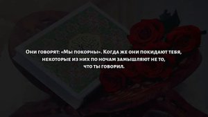 Ясир_аль_Даусари_Сура_ан_Ниса_С_переводом_2004_г_