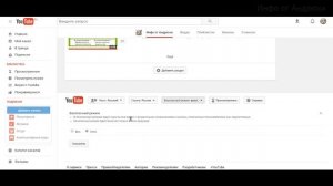 Как на Youtube включить или отключить безопасный режим?