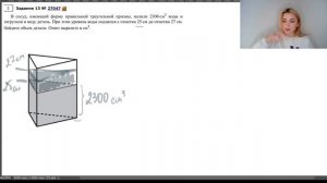 ПРИЗМА задача из ЕГЭ / тип 13 база #27047