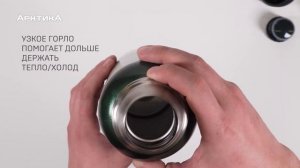 Термос АРКТИКА с ситечком 106-1200С
