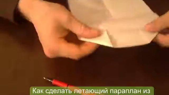 Как сделать параплан из бумаги смотреть онлайн