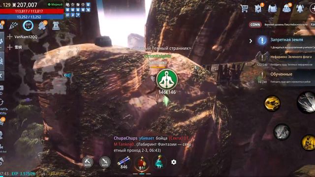 Mir4 Поручение "Исчезнувший Правый странник" открытие 9 тайны Request "Missing Right Wayfarer Agent смотреть онлайн