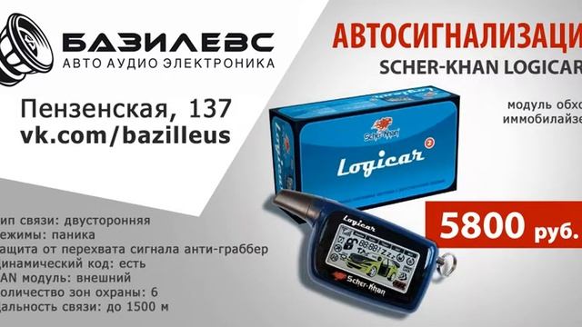 Автосигнализация  Centurion
