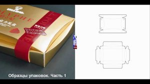 Делаем коробочки и упаковки. Развертки. Часть 1.