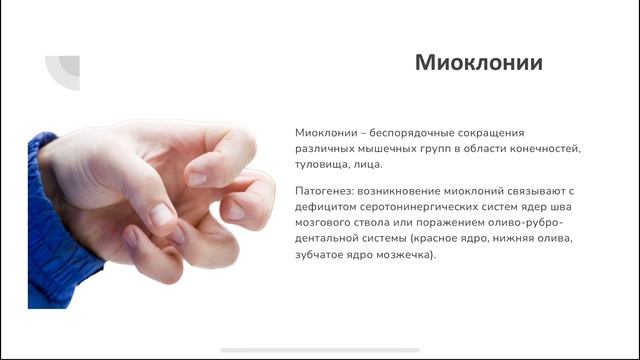 Дифференциальная диагностика гипотонически-гиперкинетического синдрома. Синдром Паркинсонизма.Просто
