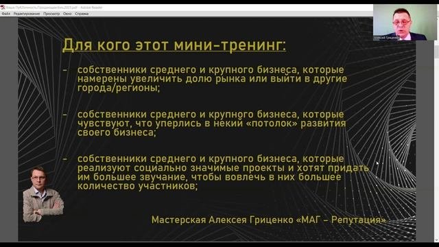 Собственникам бизнеса, которые реализуют социально значимые проекты