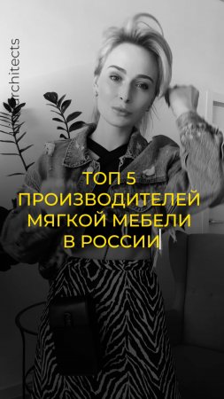 🏆 ЛУЧШИЕ производители мягкой мебели в России